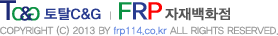 FRP�����ȭ��